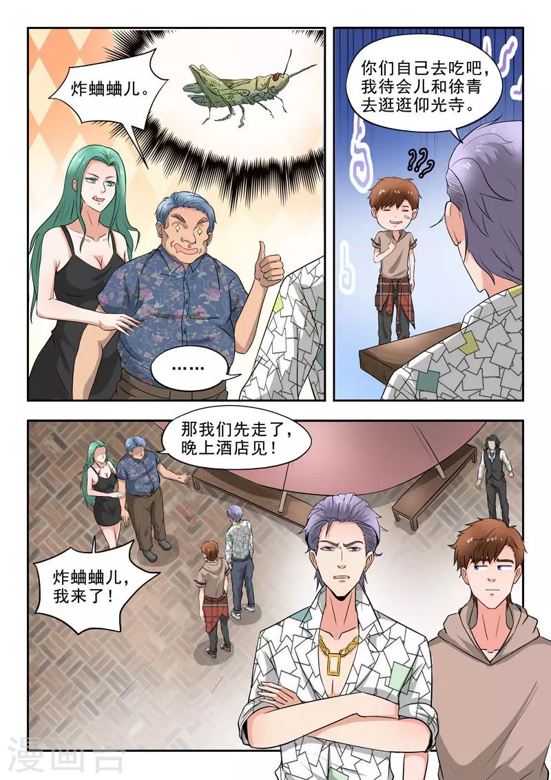 第261话-第305话