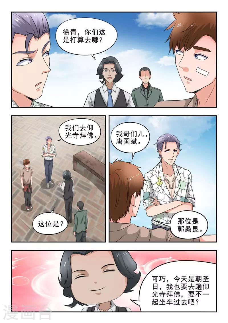 第261话-第305话