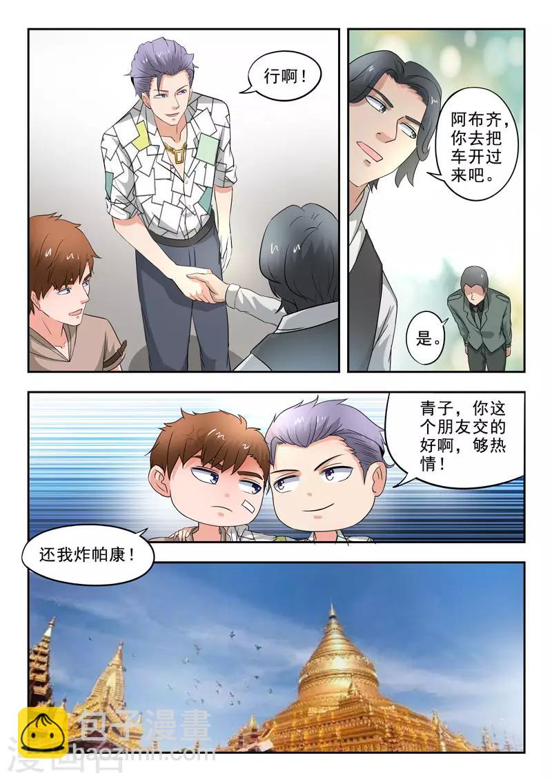 第261话-第305话