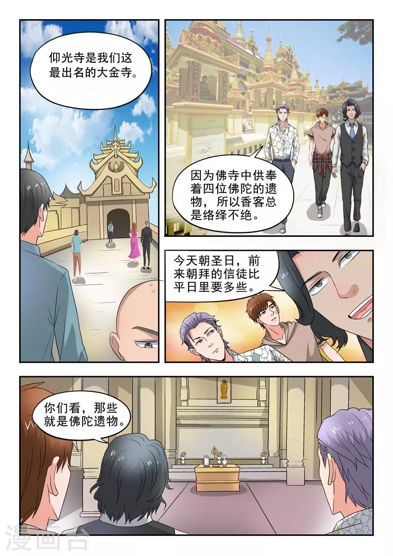 第261话-第305话
