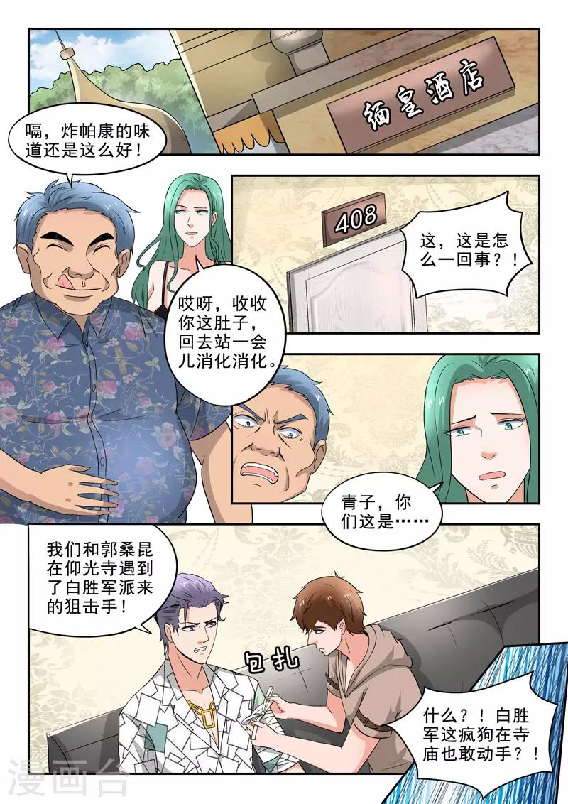 第261话-第305话