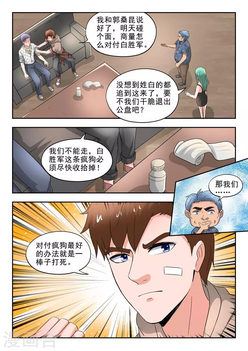 第261话-第305话