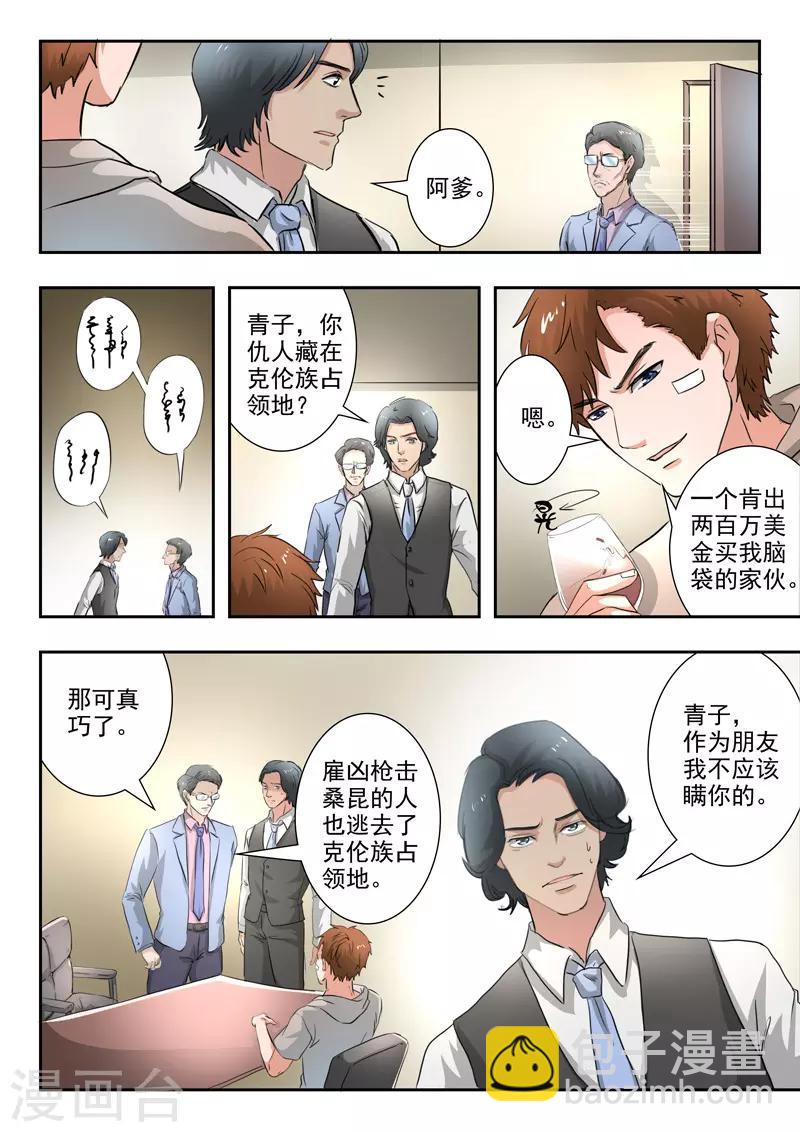 第263话-第307话