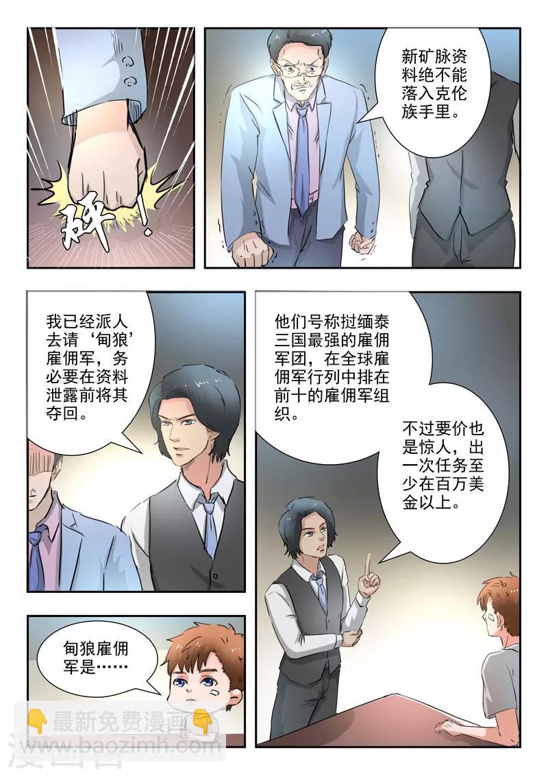 第263话-第307话