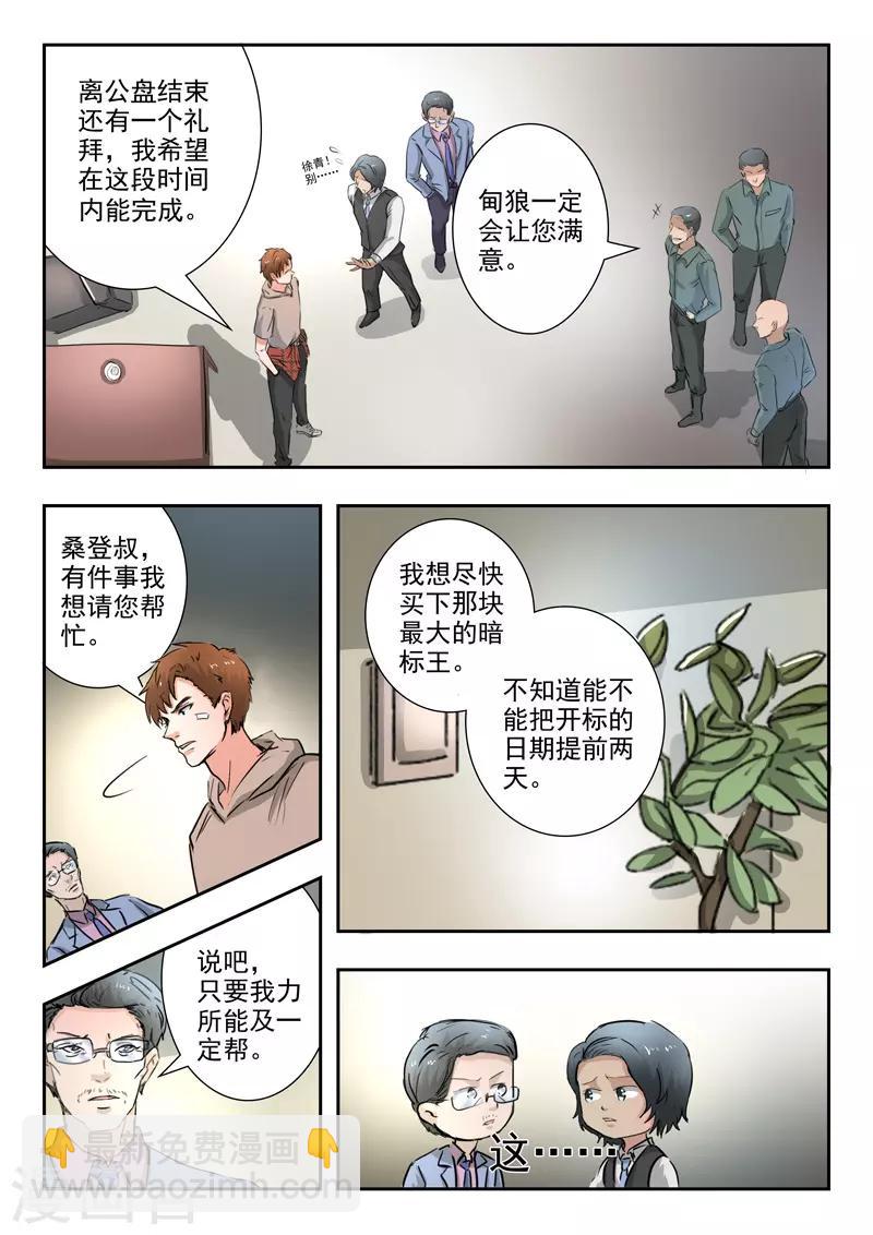 第263话-第307话