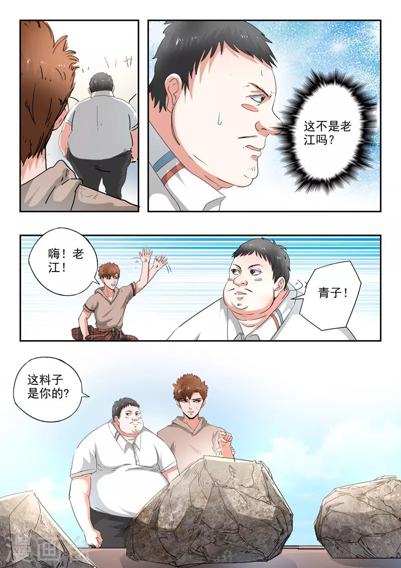 第265话-第309话
