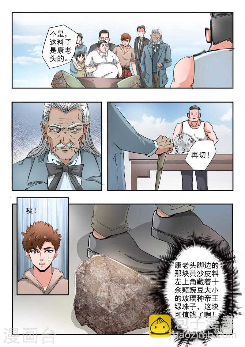 第265话-第309话