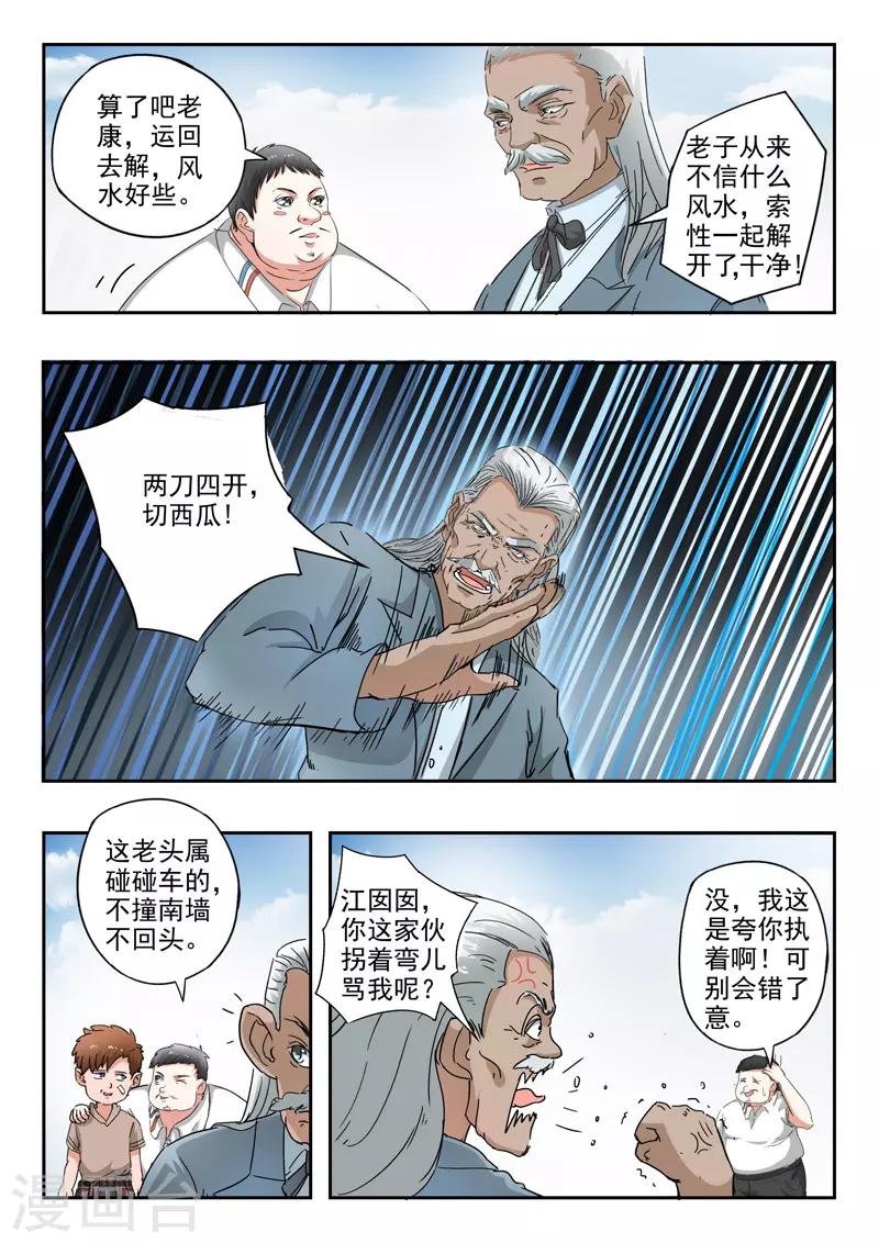 第265话-第309话