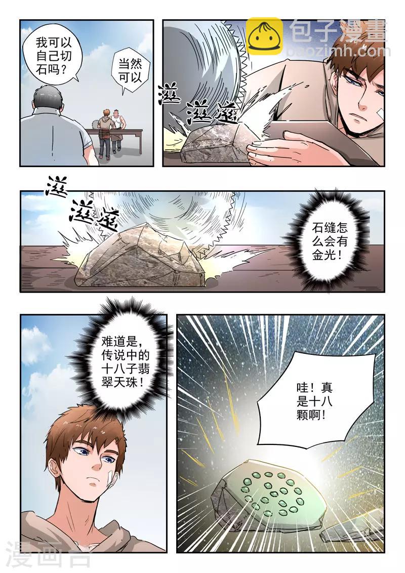 第265话-第309话