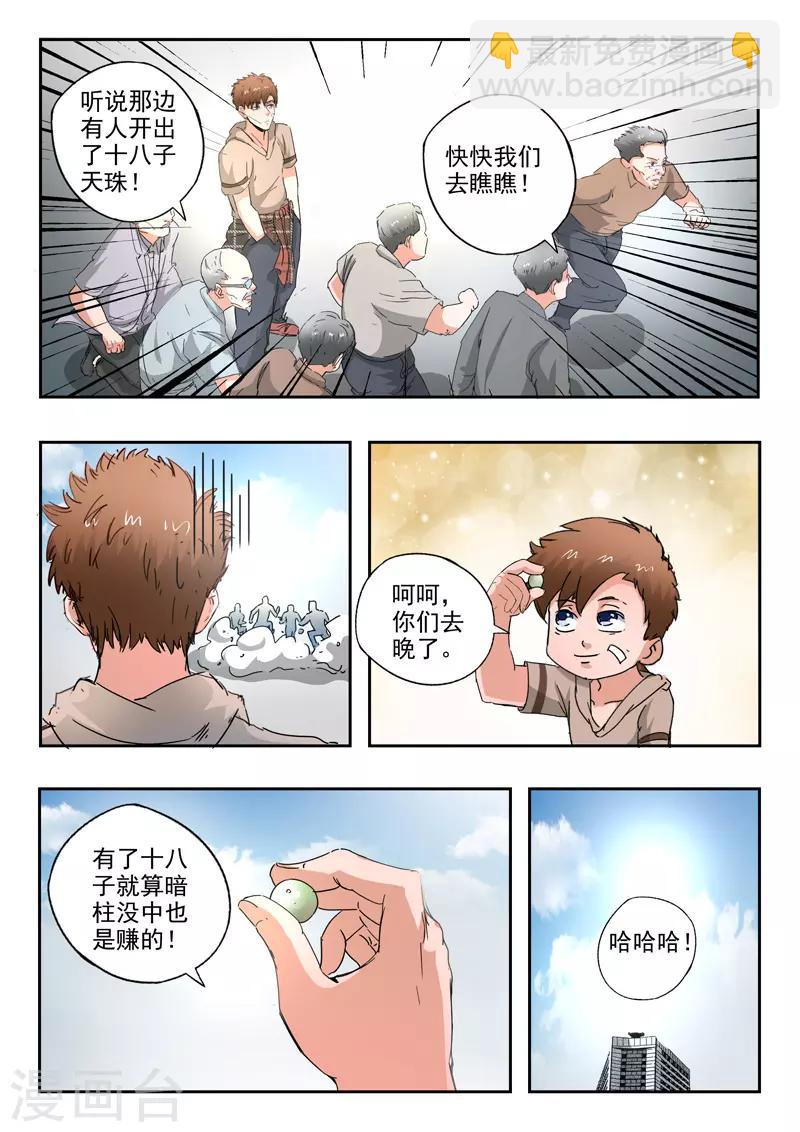 第265话-第309话