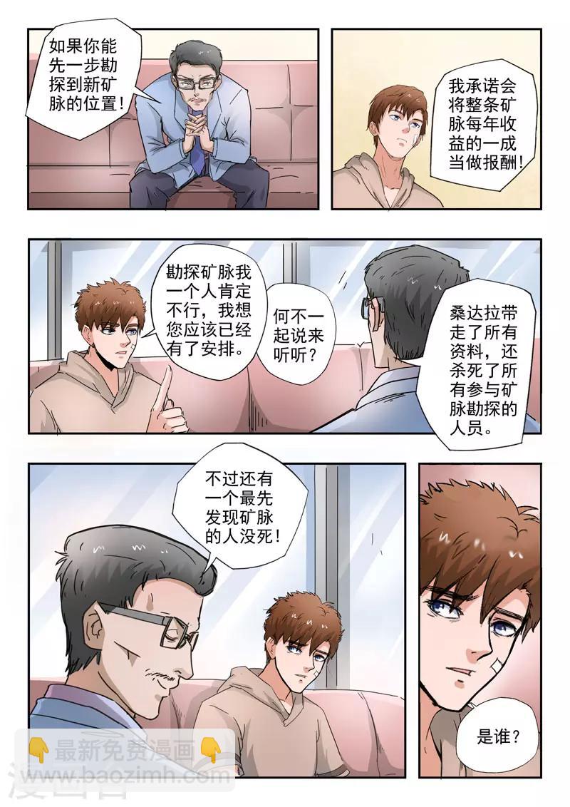第267话-第311话