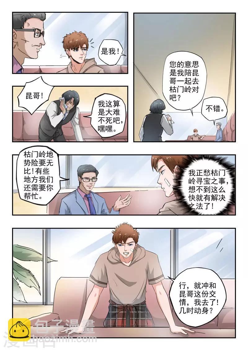 第267话-第311话