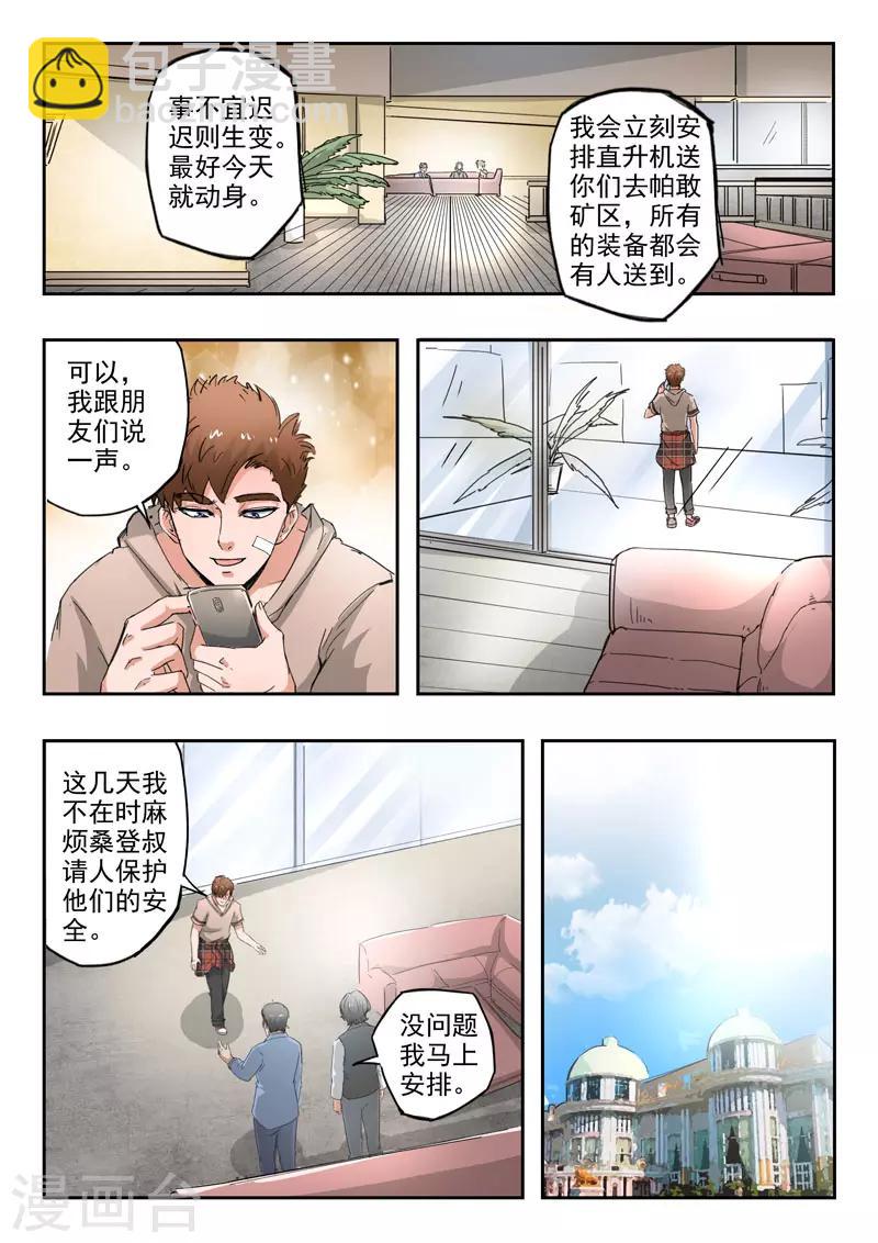 第267话-第311话