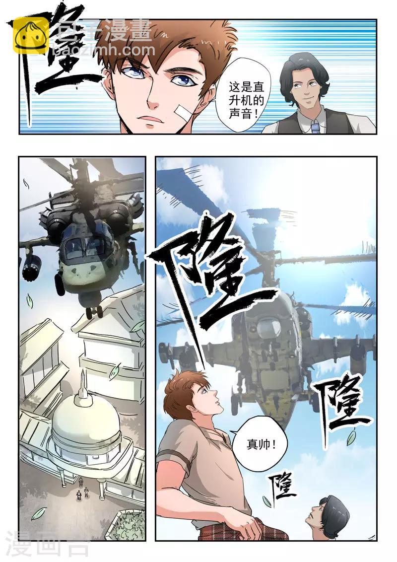 第267话-第311话