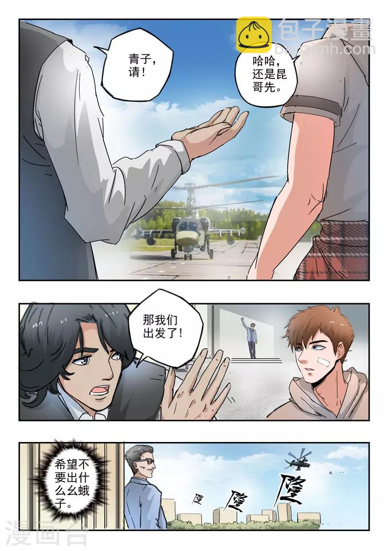 第267话-第311话