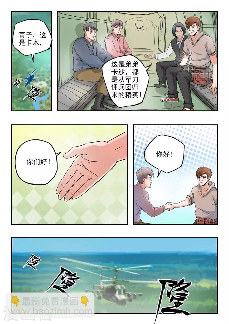 第267话-第311话