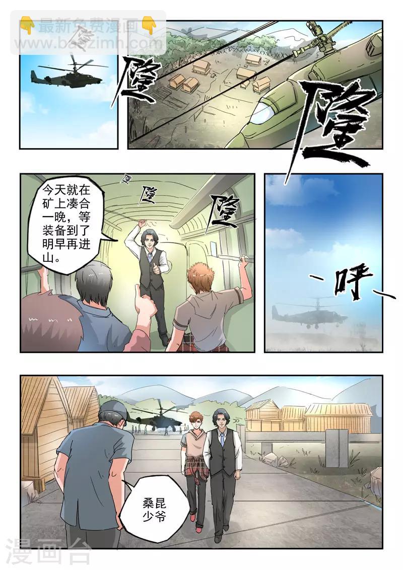 第267话-第311话
