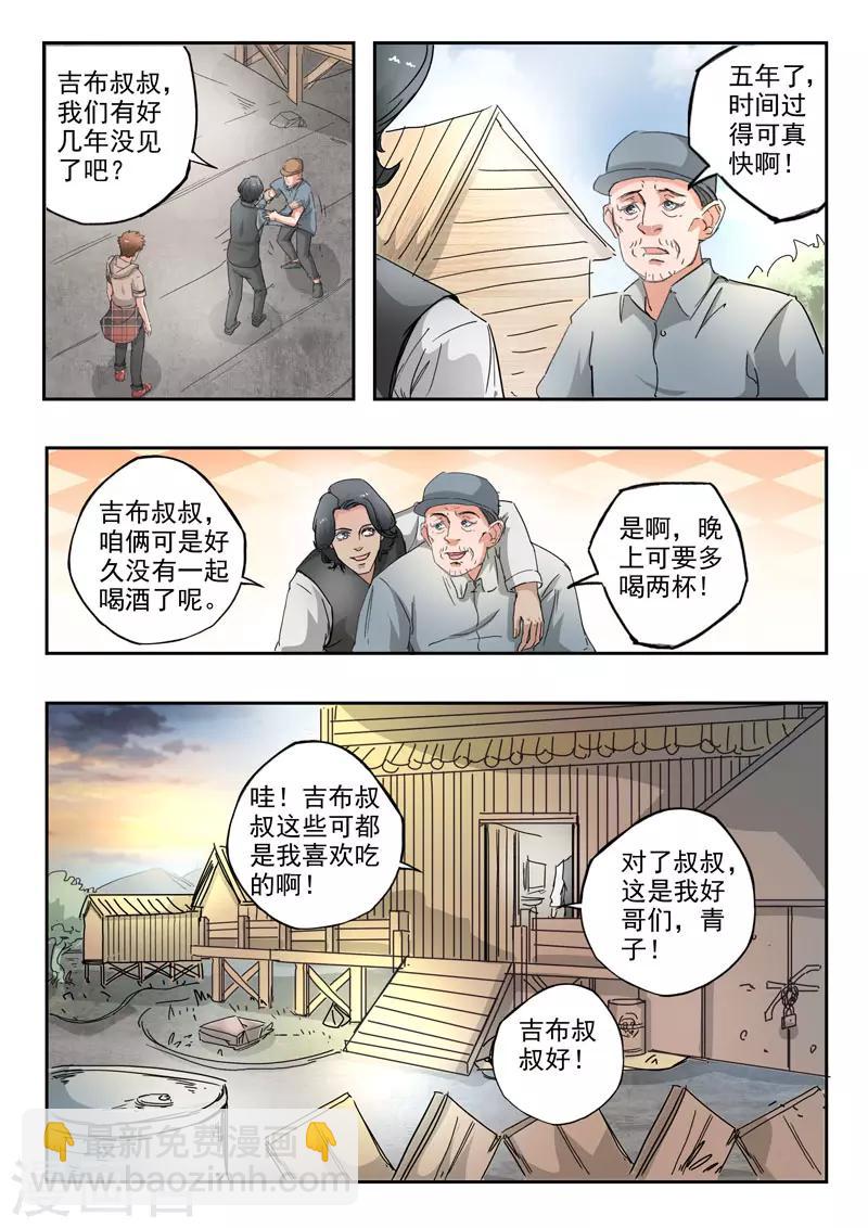 第267话-第311话