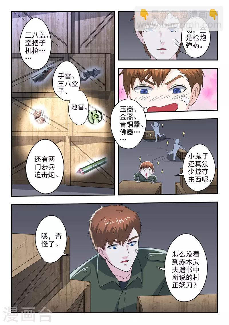 第269话-第313话