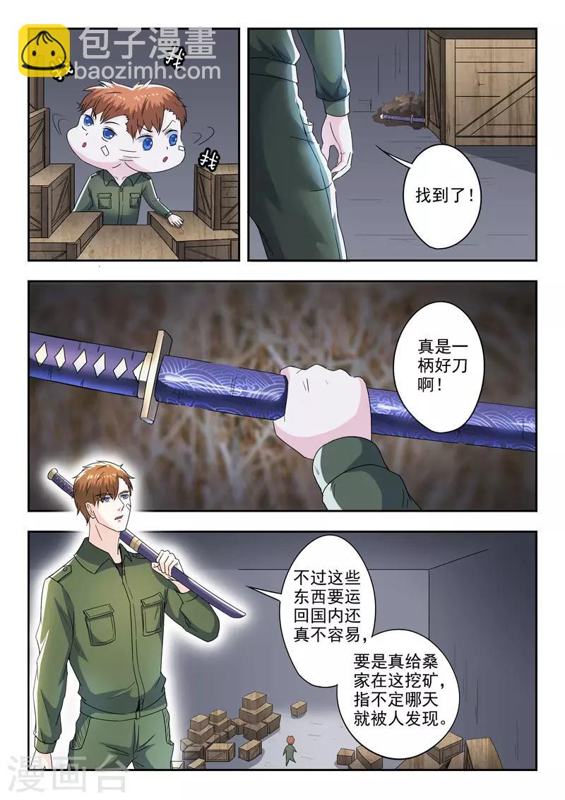 第269话-第313话