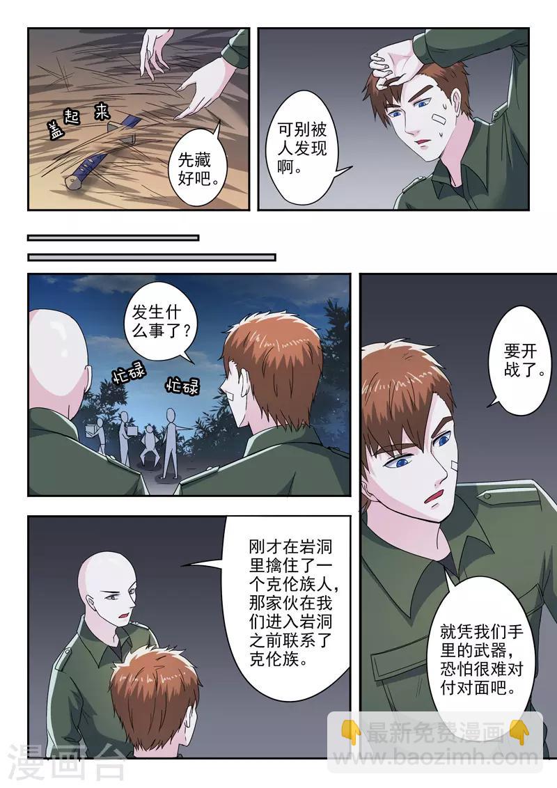 第269话-第313话