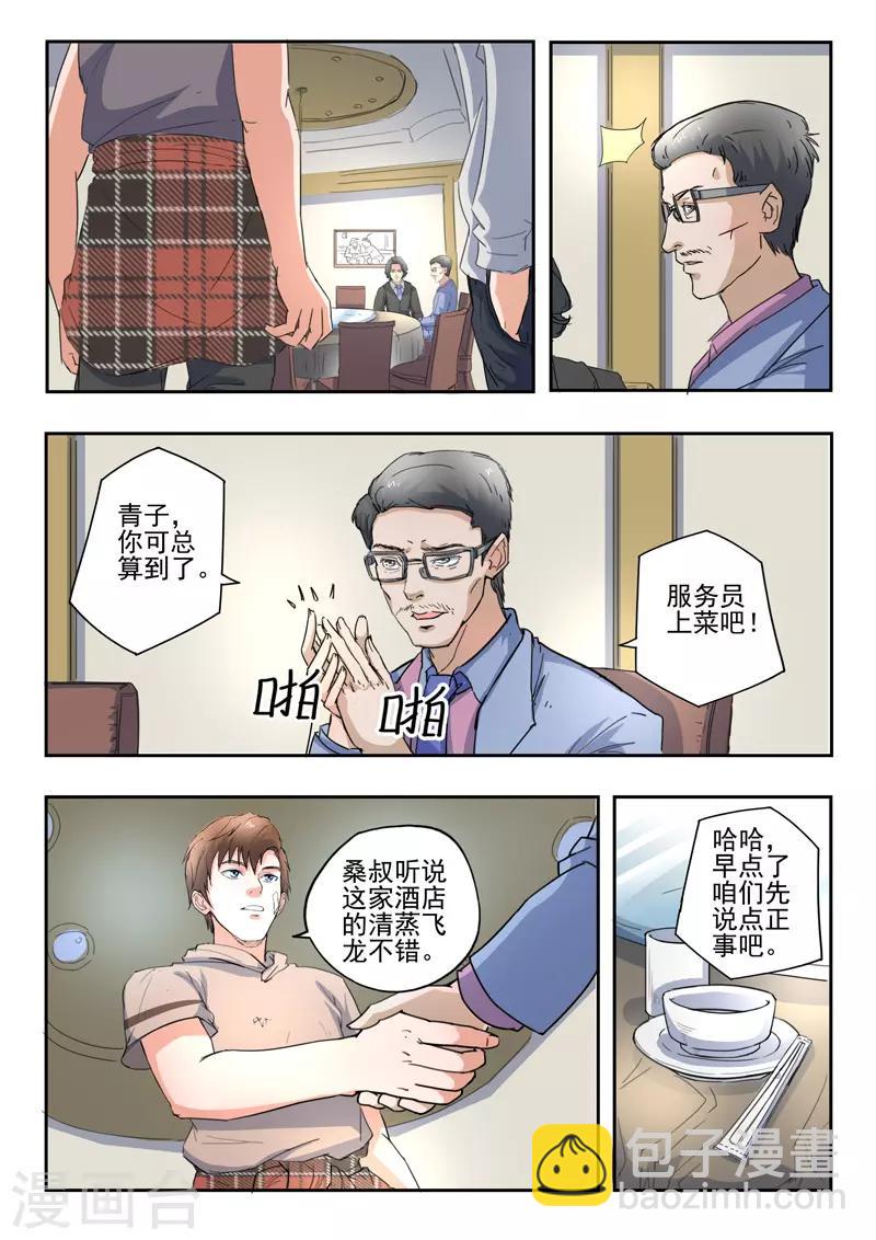 第271话-第315话