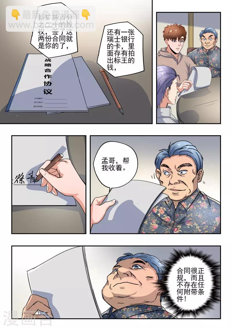第271话-第315话