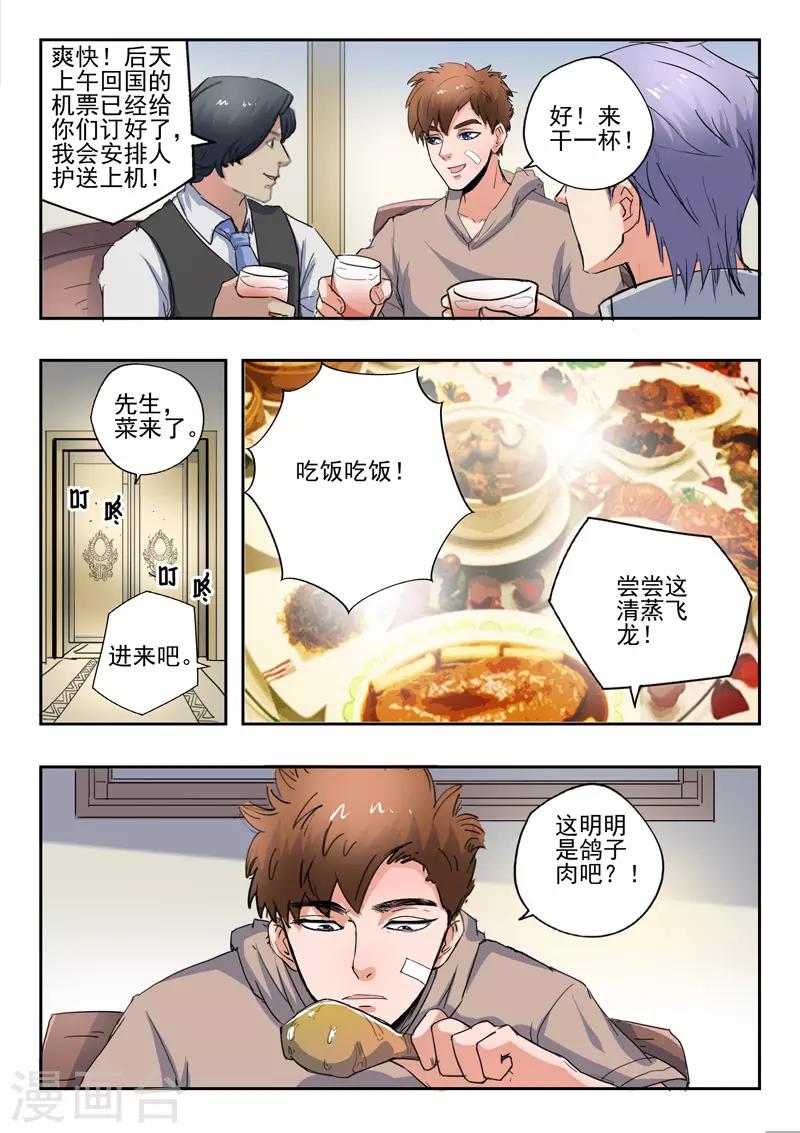 第271话-第315话
