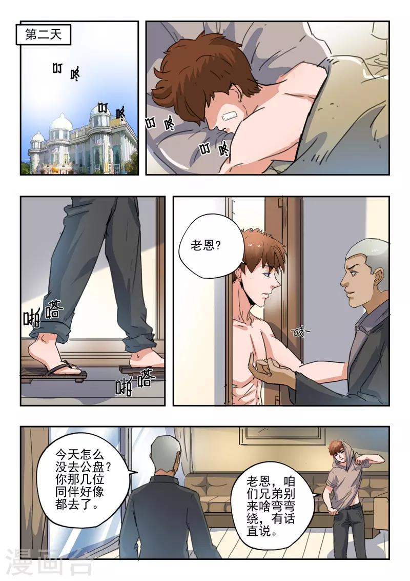 第271话-第315话