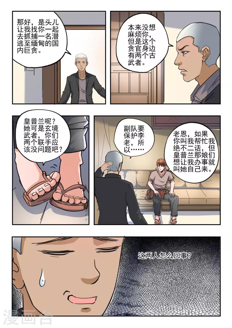 第271话-第315话
