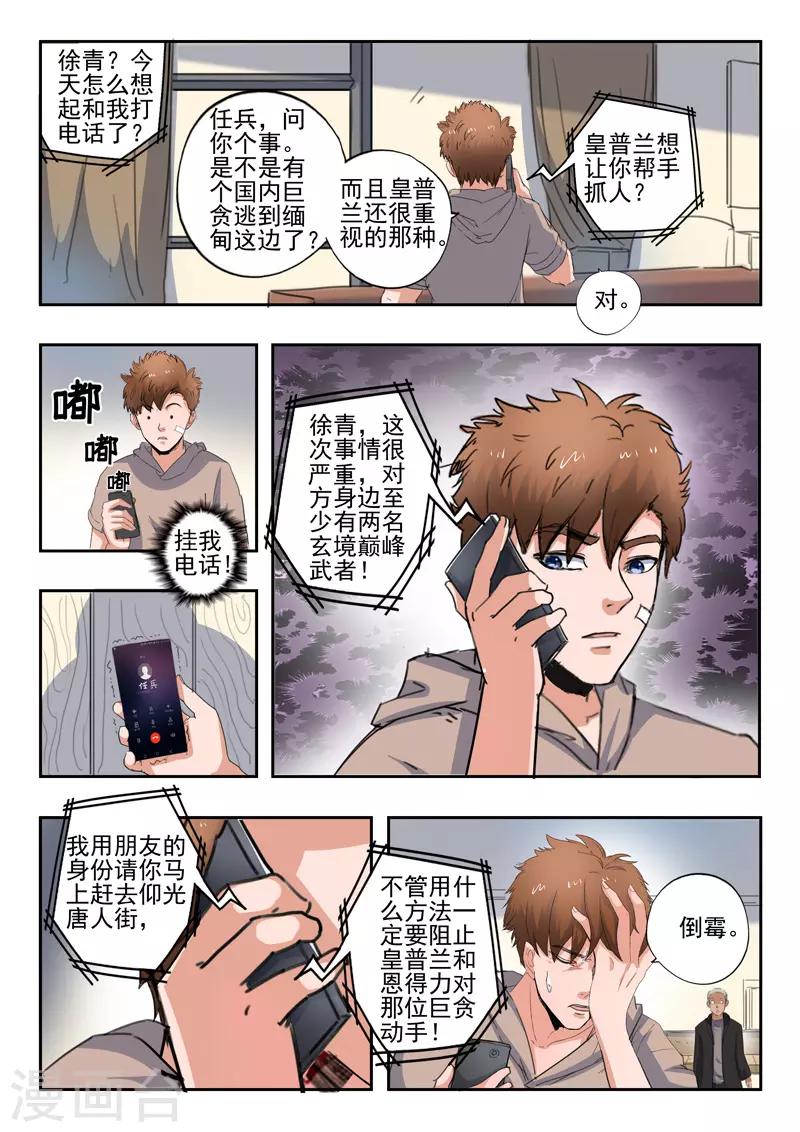 第271话-第315话