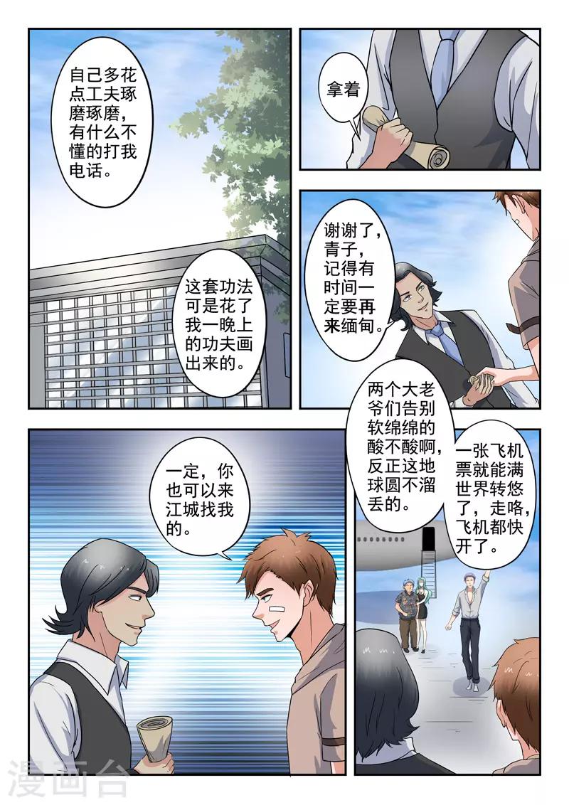 第273话-第317话