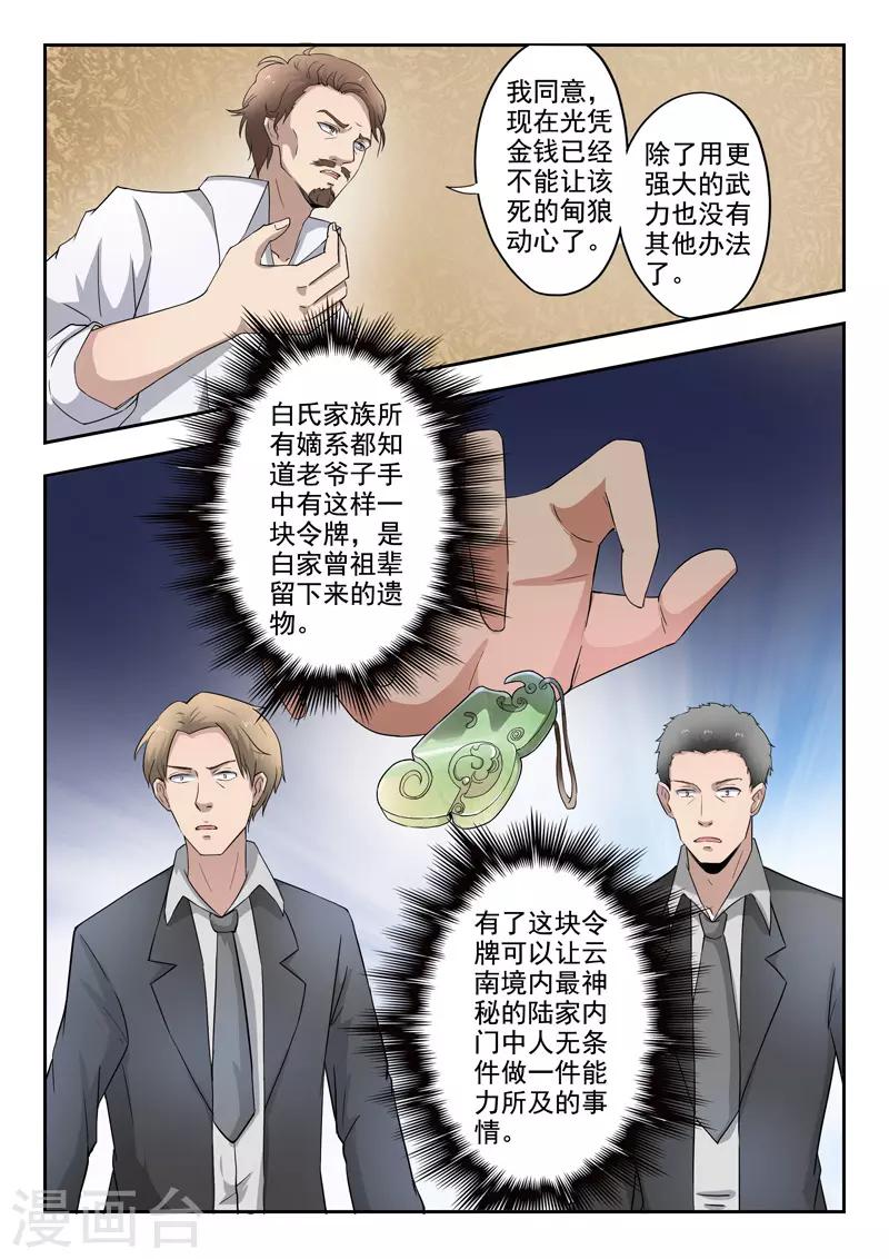 第275话-第319话