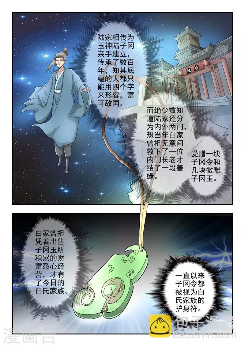 第275话-第319话