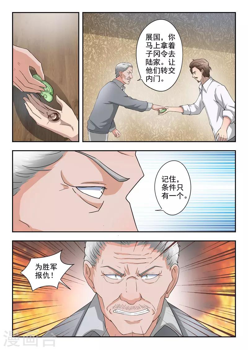 第275话-第319话