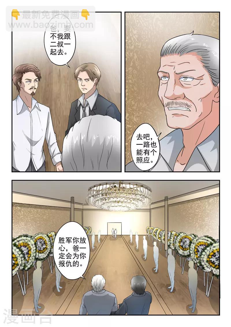 第275话-第319话