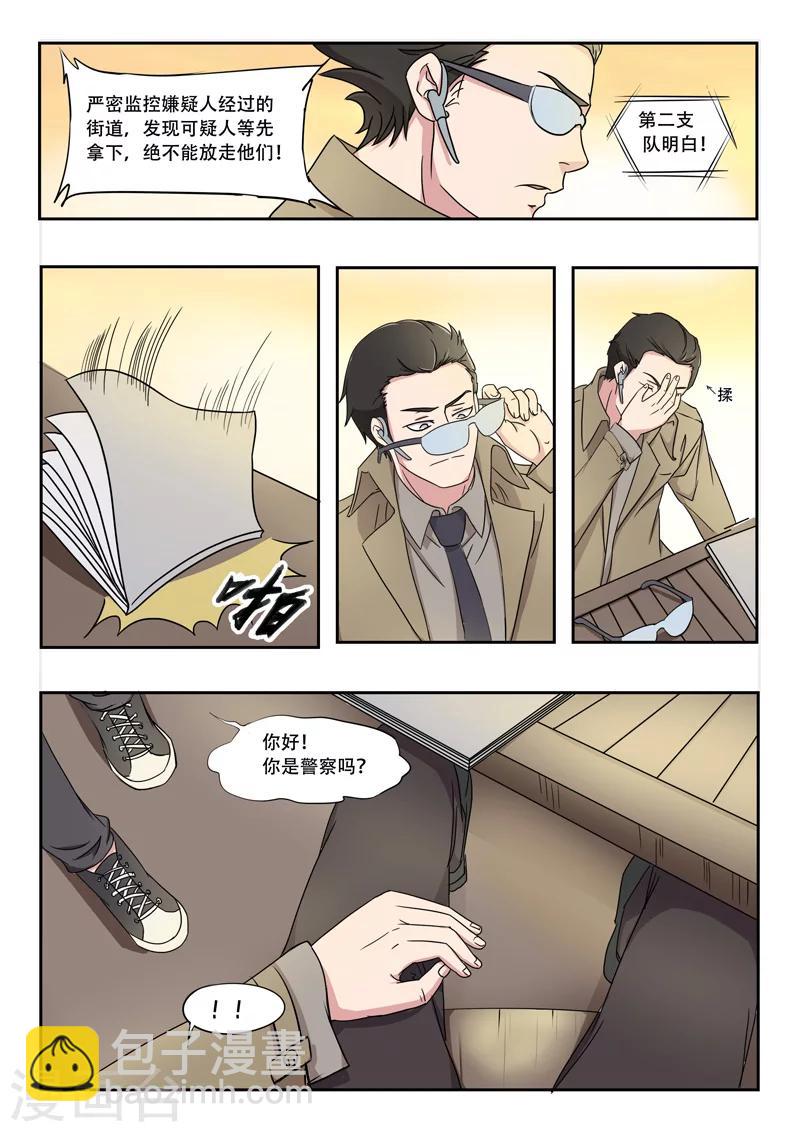 旧版第33话-第33话