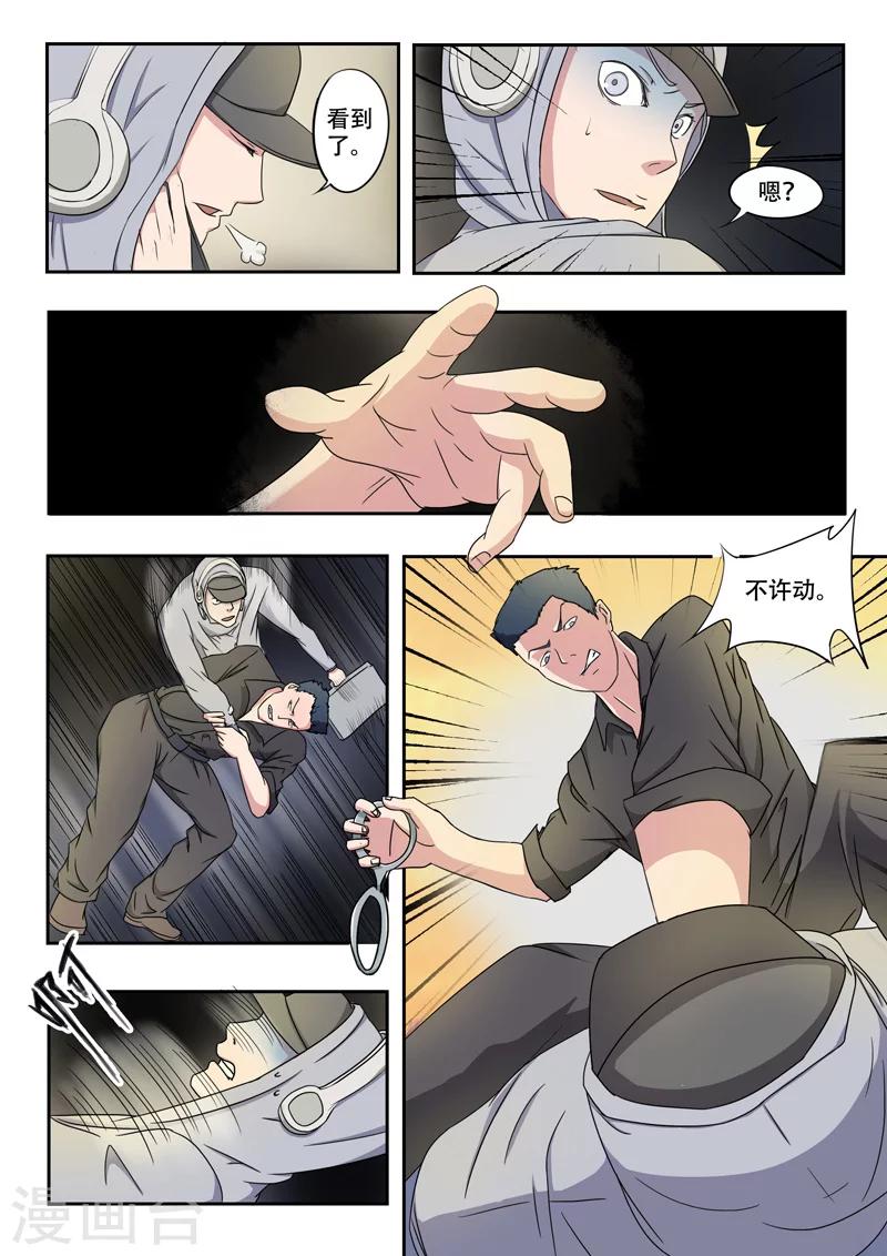旧版第33话-第33话