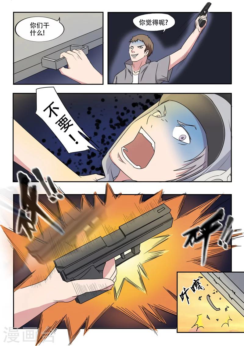 旧版第33话-第33话