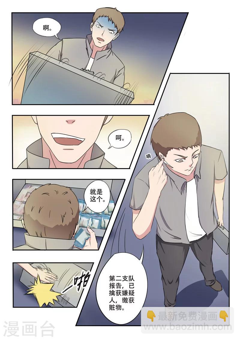 旧版第33话-第33话