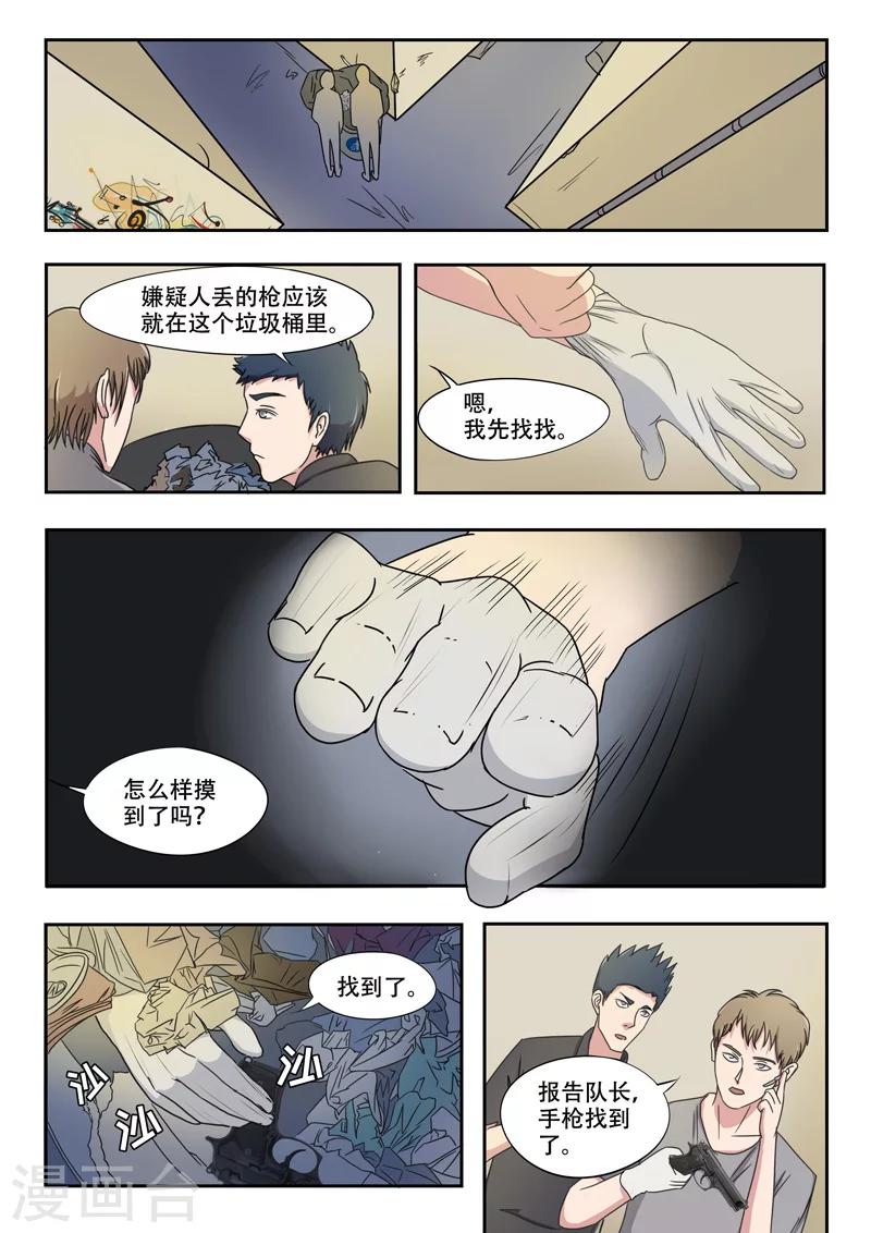 旧版第33话-第33话