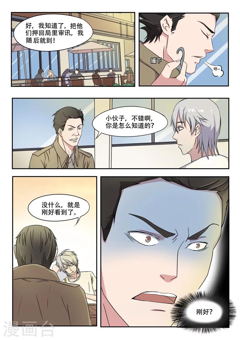 旧版第33话-第33话