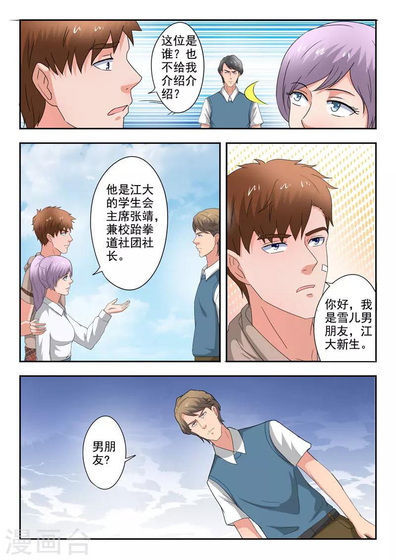 第277话-第321话