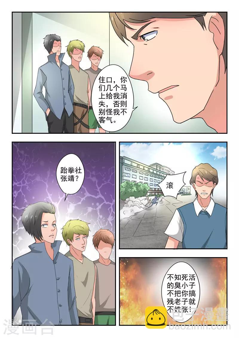 第277话-第321话