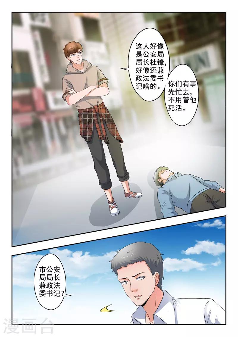 第279话-第323话