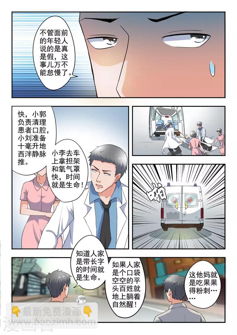 第279话-第323话