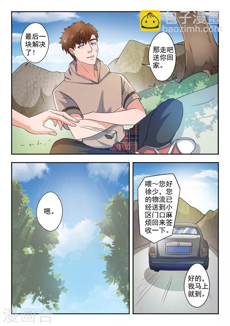 第279话-第323话