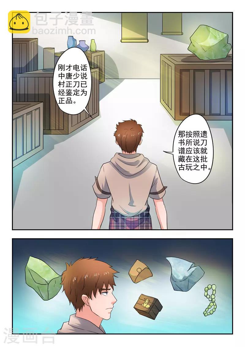 第279话-第323话