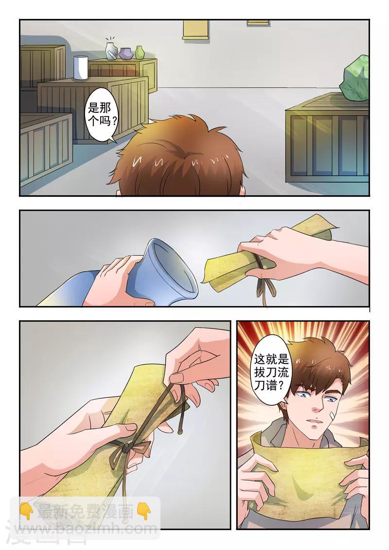 第279话-第323话
