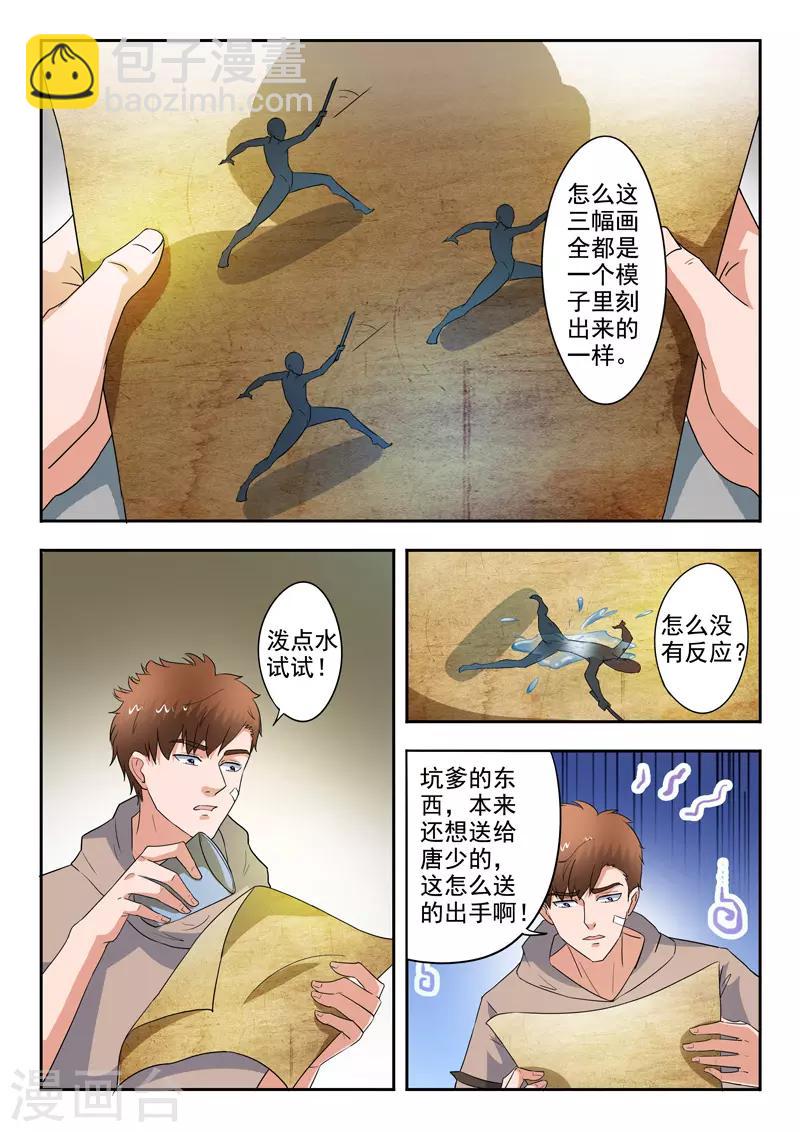 第279话-第323话